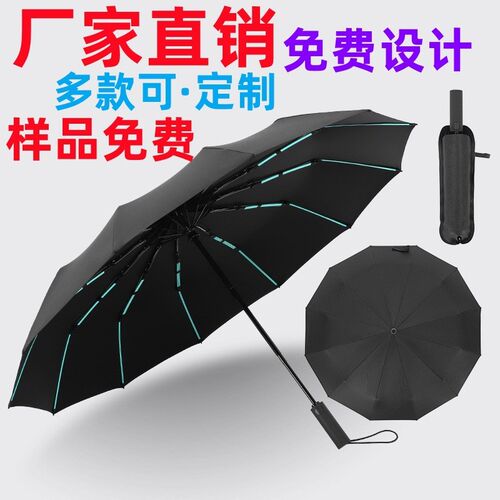 雨伞全自动折叠伞广告雨伞可印刷ALOGO雨伞商务礼品伞双骨雨伞黑