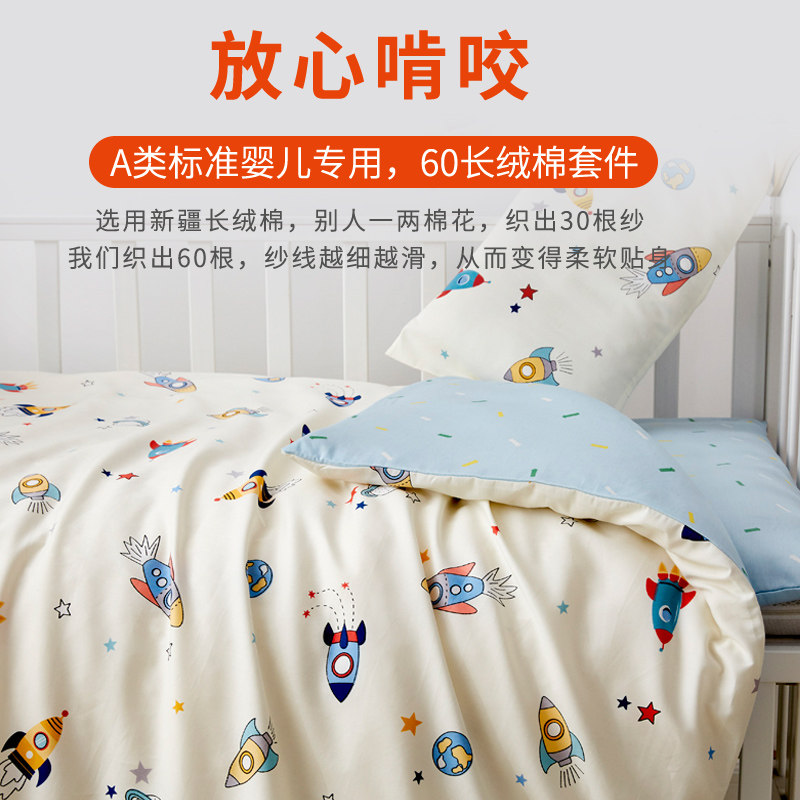 幼儿园被子三件套被套儿童六件套午睡被褥宝宝T入园床品含芯冬,婴童用品,婴童床品套件,淘宝优惠券,粉丝福利购,淘宝优惠卷