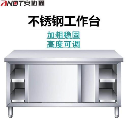 不锈钢工作台f双通长100*宽50*高80厨房操作台桌子带拉门高