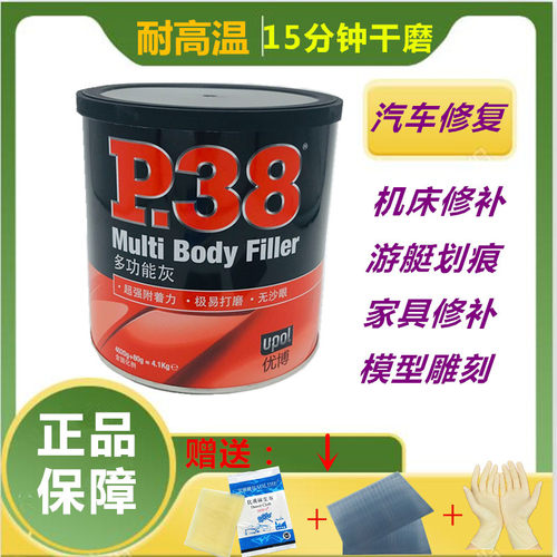 P38汽车d游艇钣金灰原子灰 家具仪表台修补耐高温合金灰腻子纤维