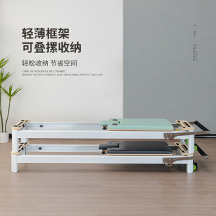 普拉提核a心床瑜伽馆家用私教健身大器械半高架二合一铝合金小白
