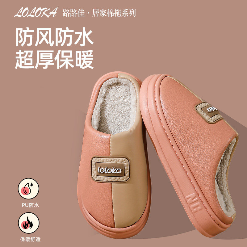 路路佳2024新款棉拖q鞋女冬季防水防滑厚底PU皮面家居外穿棉拖鞋