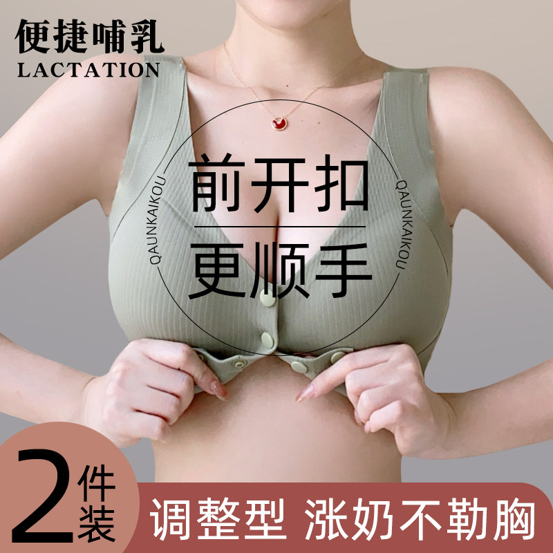 前扣孕妇哺乳内衣孕期专用产后两用喂奶J文胸聚拢收副乳防下垂胸