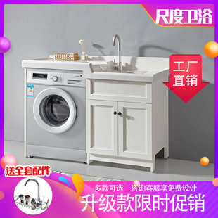 洗衣机柜子阳台组合阳p台浴室洗衣柜洗手盆脸盆带搓板一体切角定