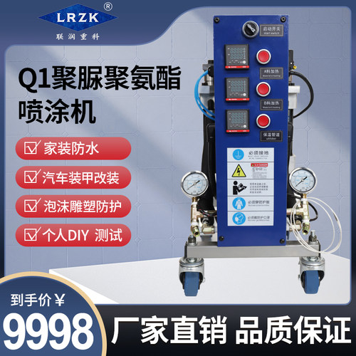 聚脲喷涂机泡沫雕塑家r装防水汽车装甲喷涂高压无气聚氨酯喷涂机