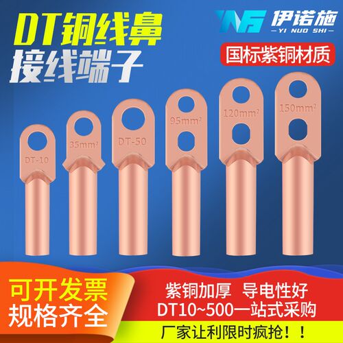 双孔端子铜鼻子DT7l0接线端子小头铜接头DT16/25/120平方线耳鼻子