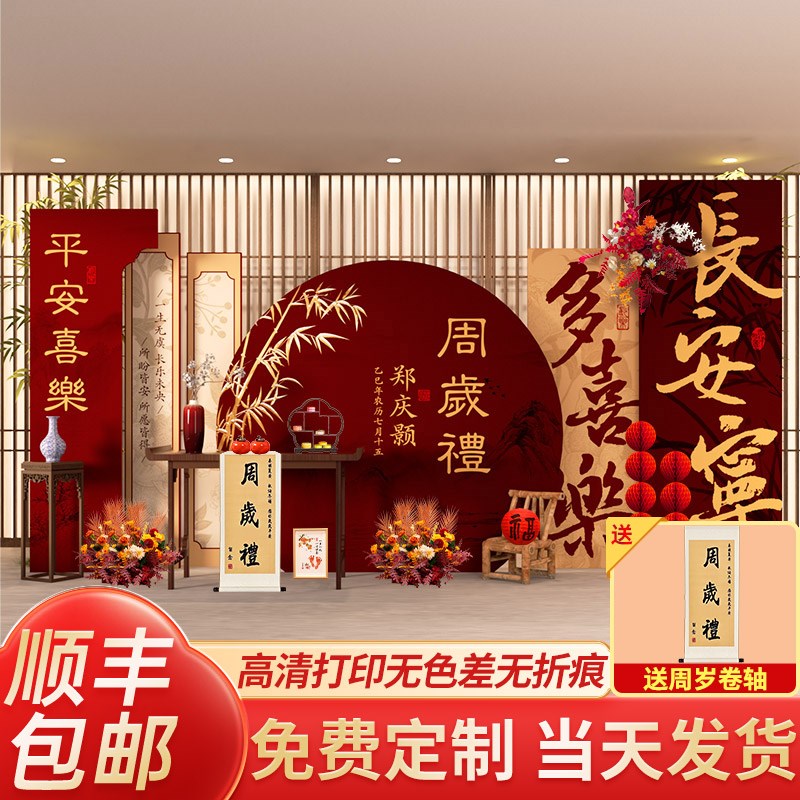 龙宝宝一周岁生i日布置背景墙中式kt板抓周礼宴道具装饰场景氛围