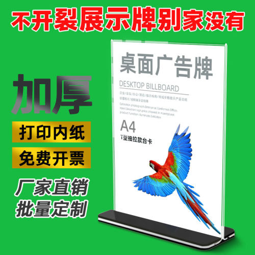 10个亚克力台卡桌牌双面透明立牌a4抽拉强磁台签x展示牌A5桌卡A6