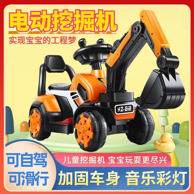 儿童挖掘机小型电动车男孩工程玩具车可坐K人电动挖机小孩扭扭车
