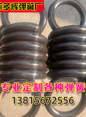 现货8MM拉簧外径i50 55 60 65Mn弹簧钢定做拉簧总长200 300 40050