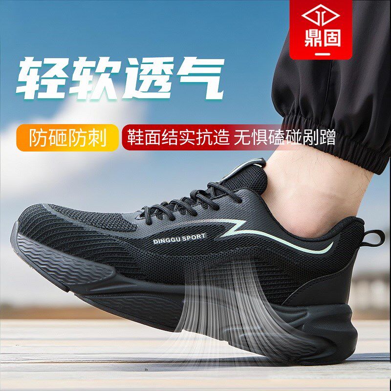 劳保鞋男b士男款防砸防刺穿夏季透气防臭钢头耐磨工作工地男鞋软