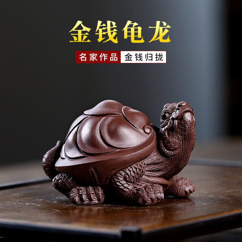 精品宜兴紫砂茶宠龟名家s陈洪军全手工金钱龟龙摆件茶盘茶玩可养