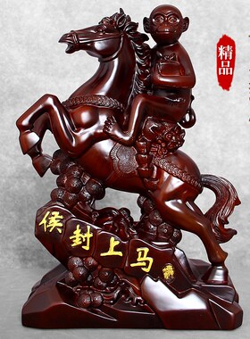 马上封侯摆件仿i木生肖十二马猴办公室玄关装饰招财送领导商务礼