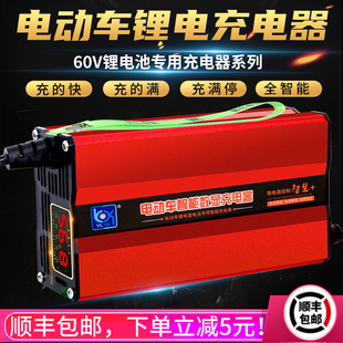 智能数显锂电池大功率充电器60V67.2V71.4V7L3V75.6V电动车快充8A