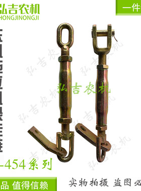 常州东风拖拉机3h00 304 350 364 404后悬挂拉链 限位链 定位链