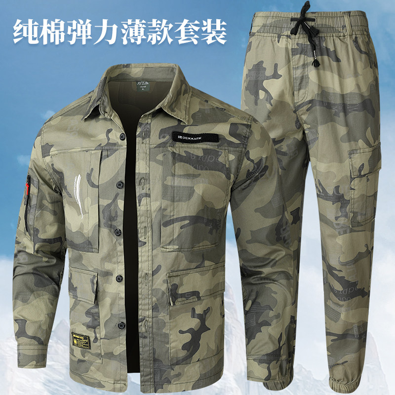 全棉工作服套装i男夏季薄款弹力迷彩服劳保服工装电焊工耐磨多口