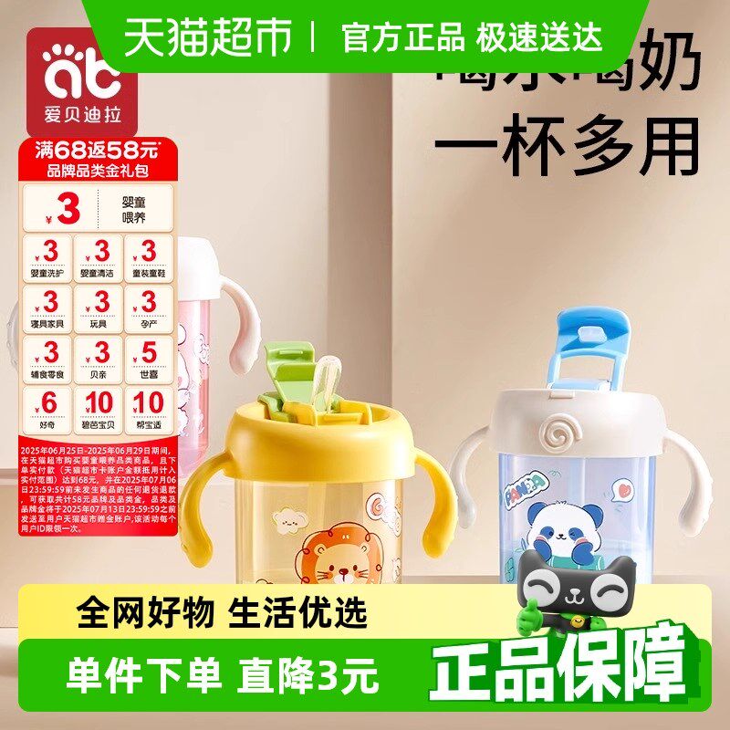 儿童牛奶杯婴儿6个l月以上学饮杯1-2-3岁宝宝喝水吸管直饮鸭嘴水