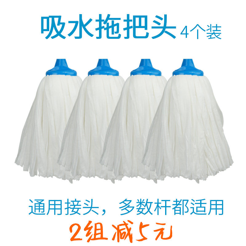 无纺布家用吸水替换拖把头老式普通F棉纱地拖头墩布更换头4个装