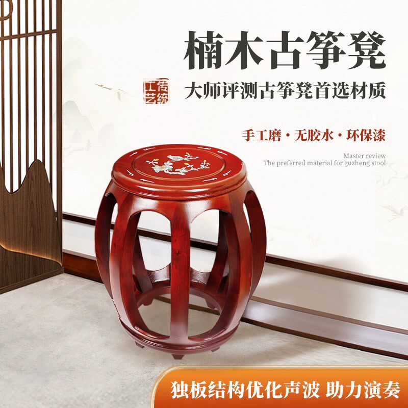 唐音实木古筝凳子琴凳单人楠木材质儿童专N用古筝凳椅子板凳敦煌
