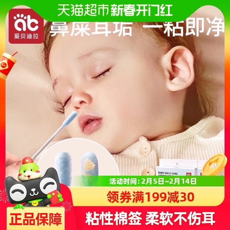 婴儿粘性棉签新生宝宝专用粘着耳屎鼻屎掏耳朵挖耳勺儿Z童清理棉
