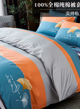 预留缩水 不掉h色 被套单件220x240全棉单个被罩2.0米加厚定制