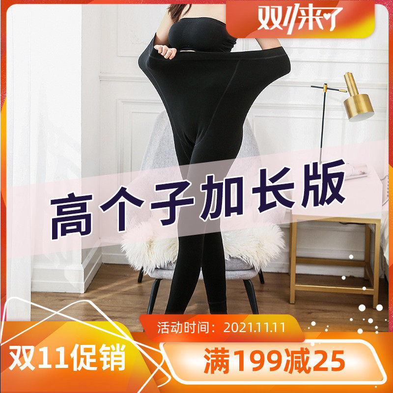高个子孕妇打底裤春秋薄款连裤A袜踩脚加绒外穿加长大码保暖裤超