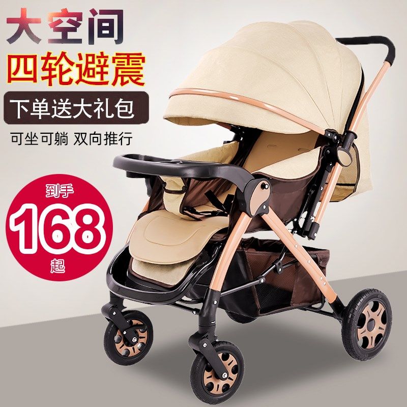 婴儿车可坐躺0到3岁可折u叠轻便双向推车一键收车小孩宝宝车避震