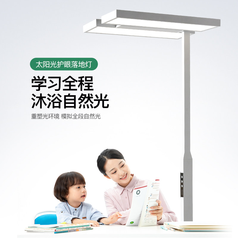 学习护眼台灯立式LED全光谱落地式大路灯客厅书房卧室儿童钢琴灯