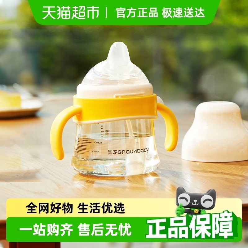 皇宠好吸学饮杯鸭嘴杯婴儿4w个月一岁以上儿童吸管杯防呛宝宝奶瓶