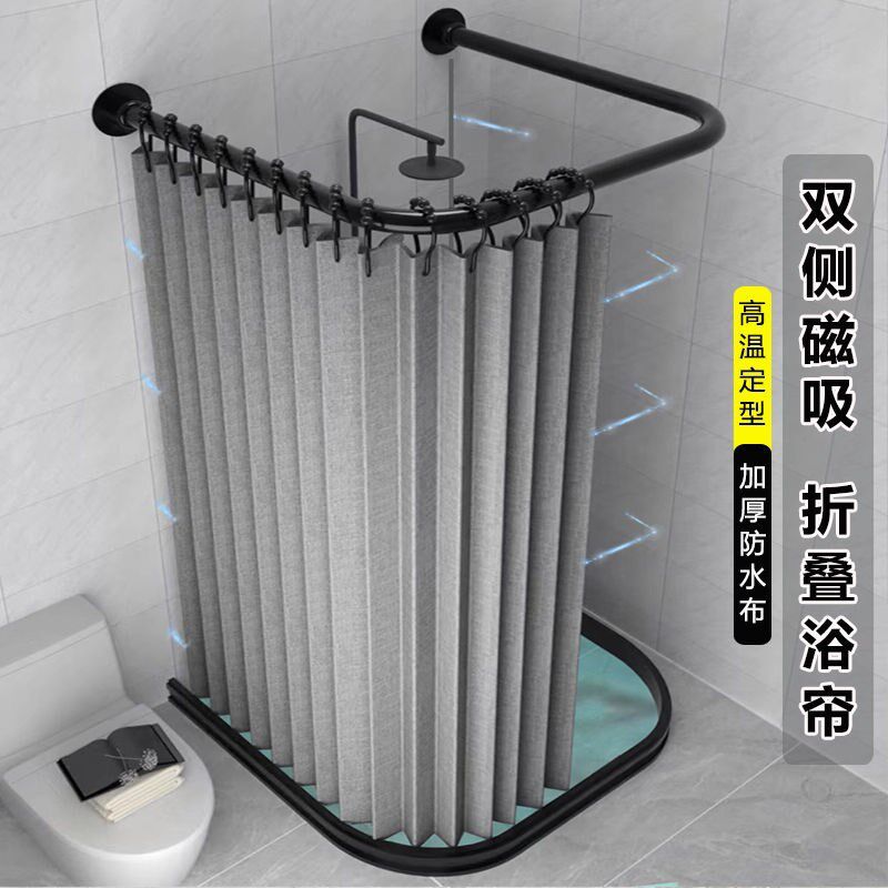 折叠磁吸浴室浴帘套装免打孔U型淋浴G房卫生间隔断干湿分离防水帘