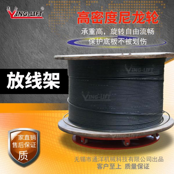 圆盘放线架电力光纤3吨放线架大型电缆放线架重型可定制鹰力TYX-5