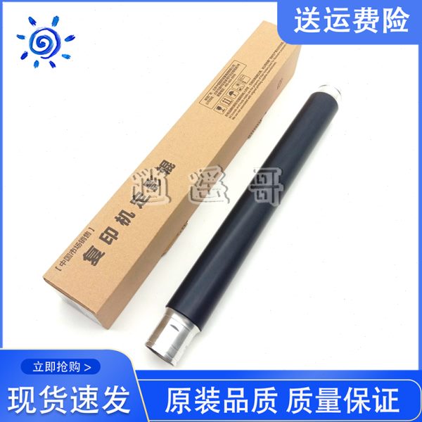 理光MP7502 7503 6500 6502 6503 7001 8001 9001定影上辊 加热辊