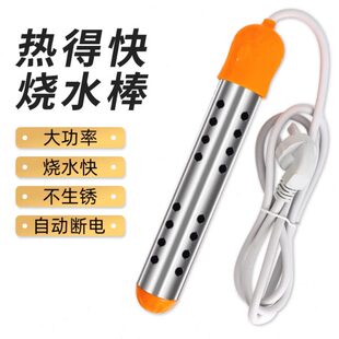 热得快烧水棒安全电加热棒加热管学生宿舍烧水家用洗澡神器电老虎