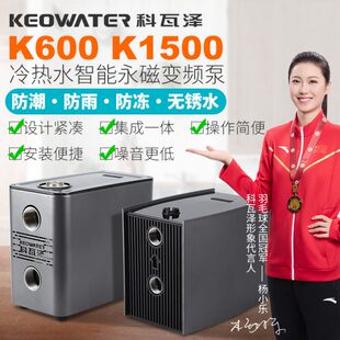 科瓦泽永磁变频增压泵家用智能全自动自来水管道静音加压冷热水泵
