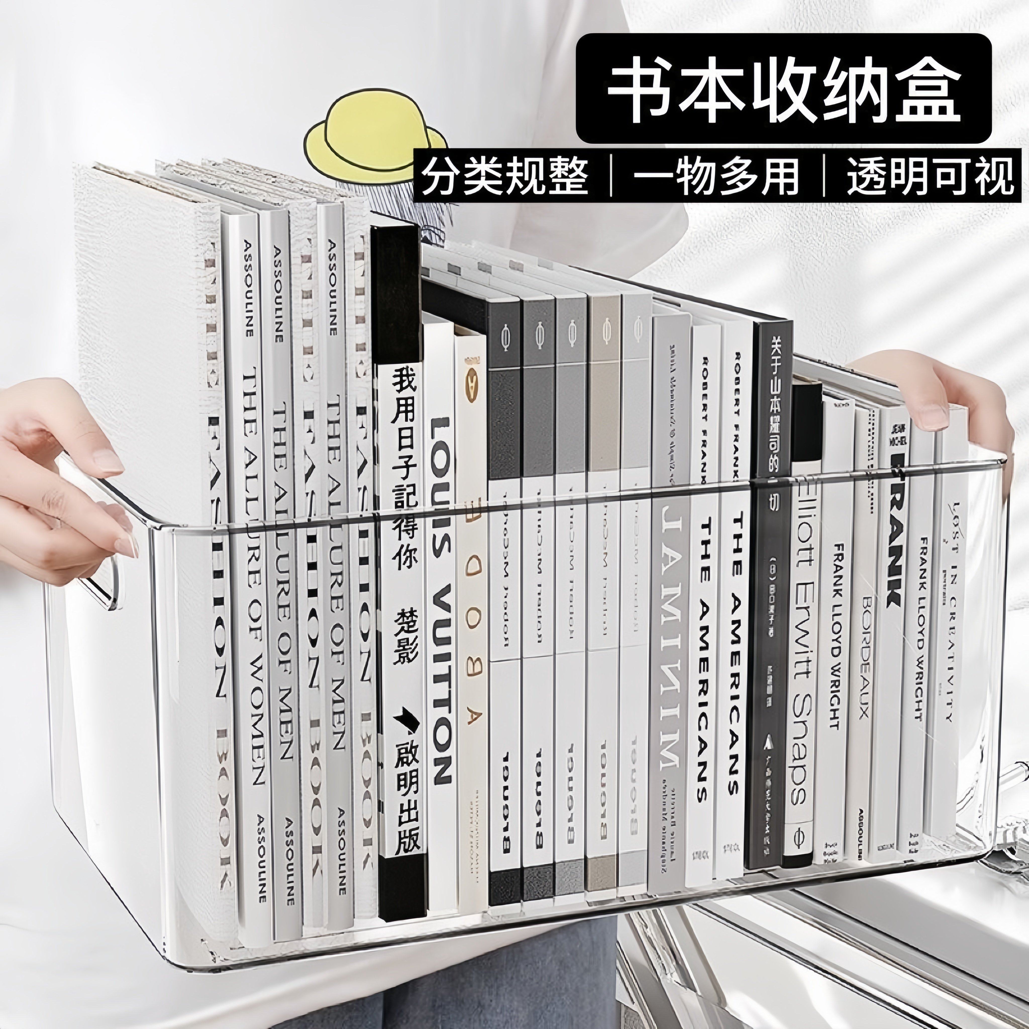 透明亚克力书本收纳箱宿舍整理筐