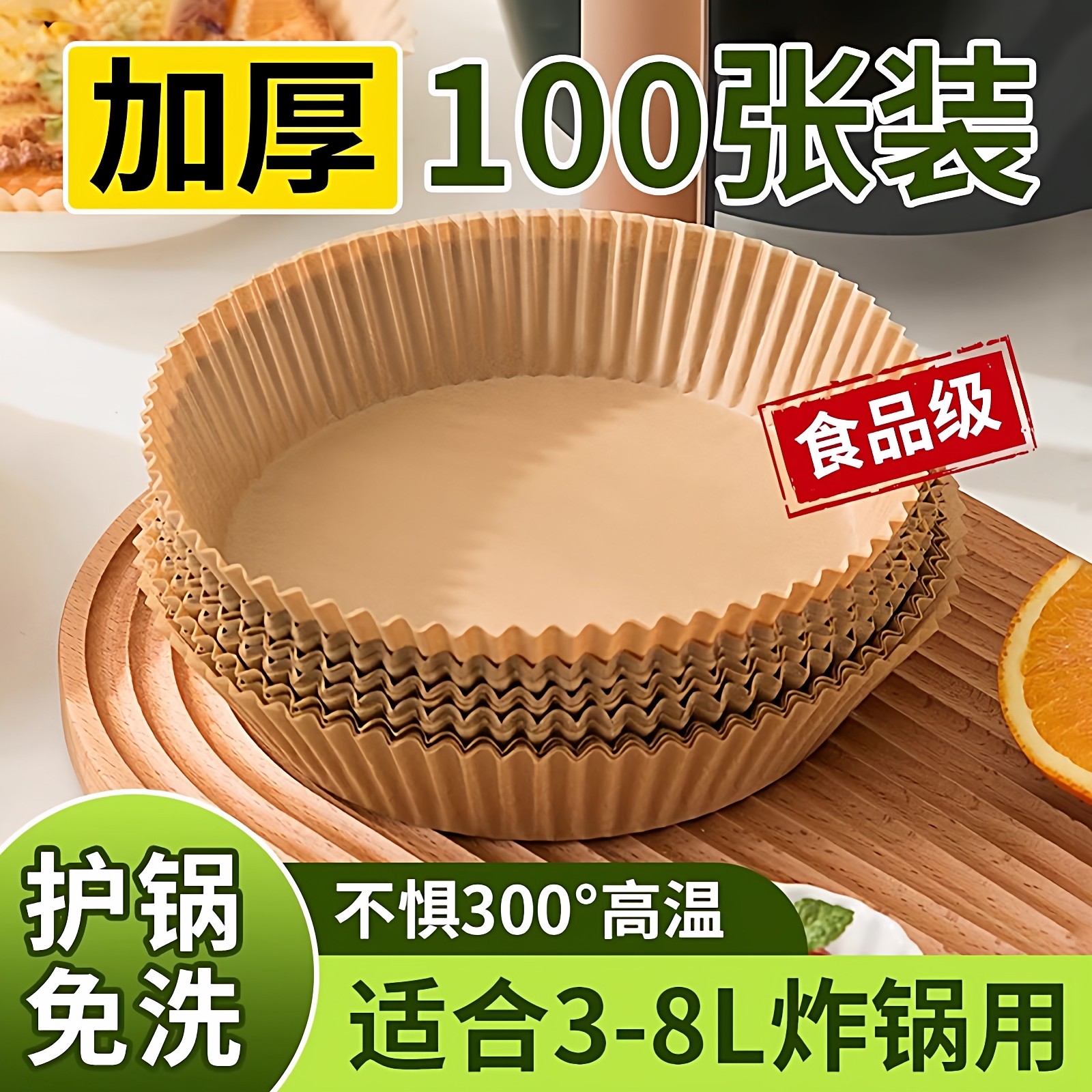 空气炸锅专用纸盘加厚烘焙烤箱耐高温隔油家用吸油纸垫食物食品级
