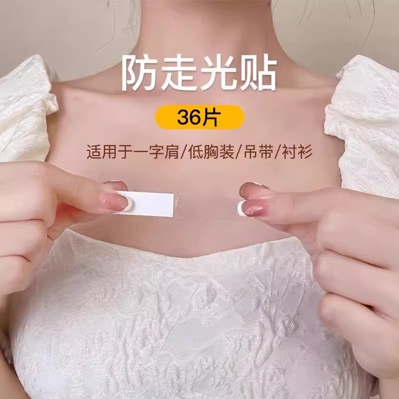 无痕隐形防走光贴领口神器