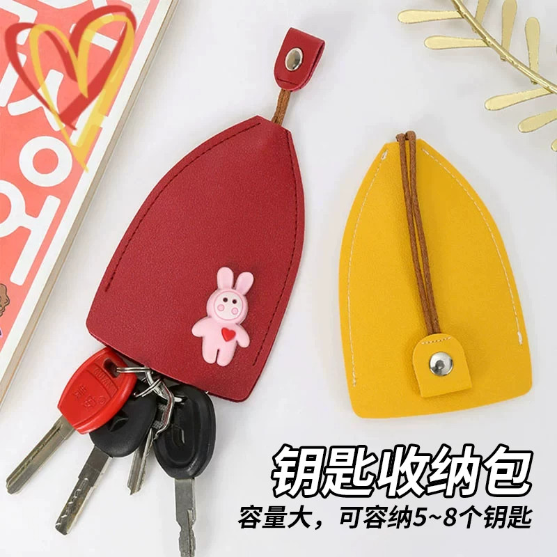 抽拉式钥匙包收纳迷你保护套男家门汽车通用可爱卡通钥匙扣多功能