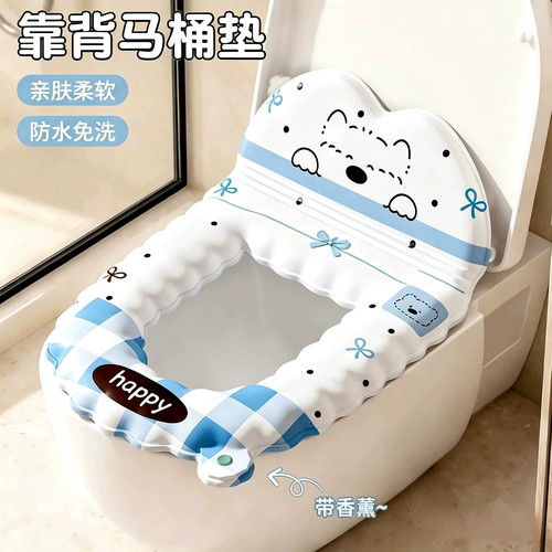 卡通带靠背马桶套防水免洗马桶圈