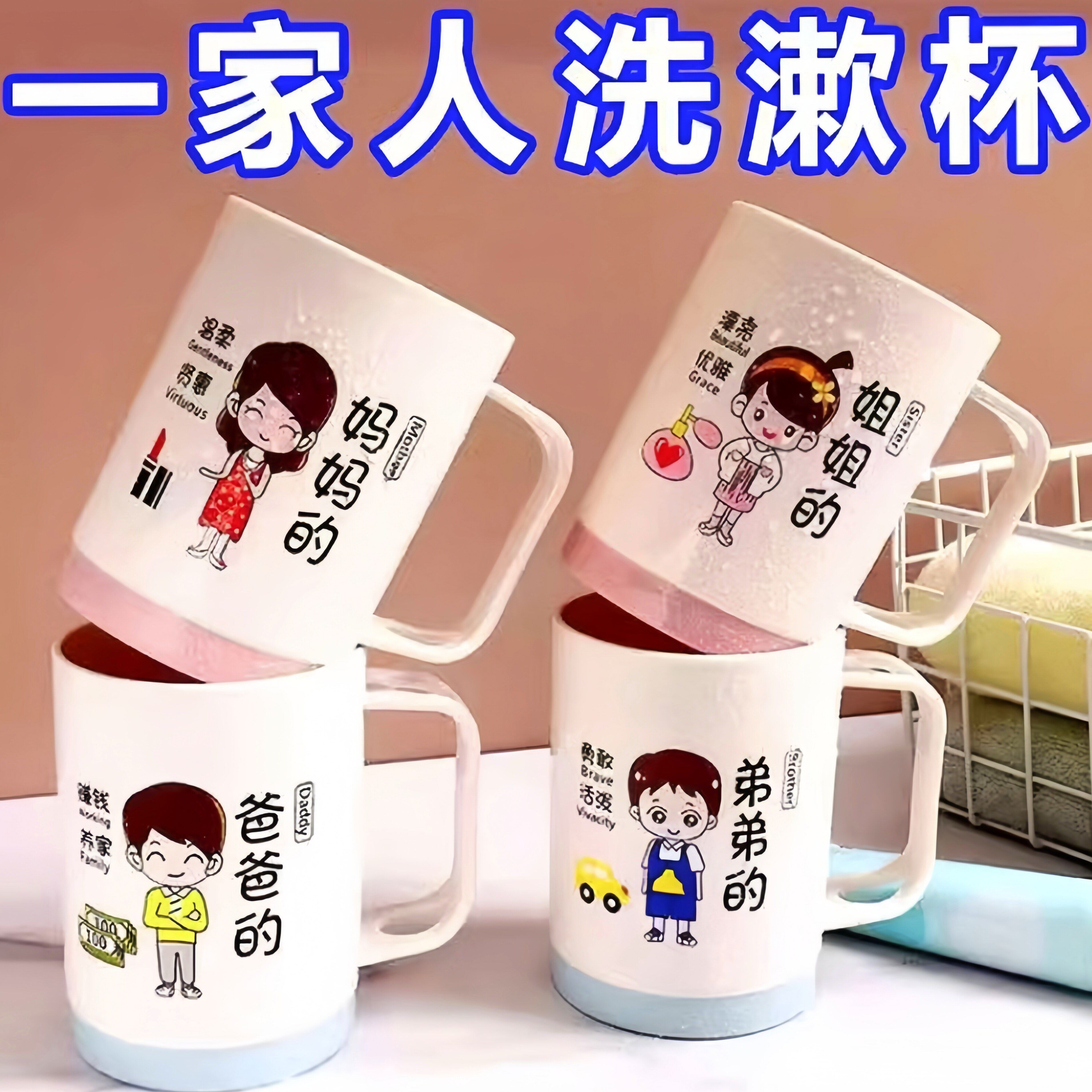 家庭套装刷牙漱口杯亲子杯洗漱杯喝水杯洗漱牙具洗漱套装可爱风