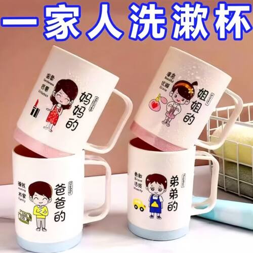 家庭套装刷牙漱口杯可爱风