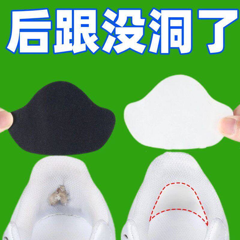 自粘式补鞋贴破洞修补贴
