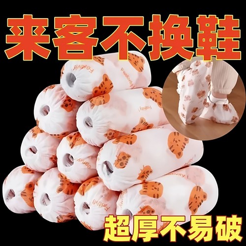 一次性鞋套无纺布加厚印花鞋套