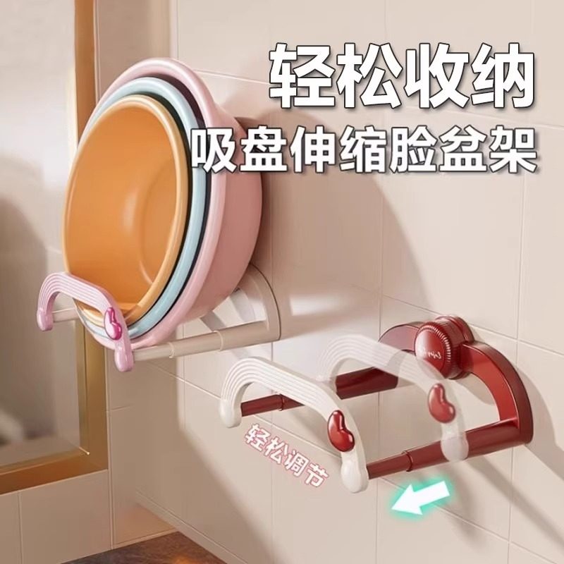 新款吸盘伸缩脸盆架壁挂免打孔浴室置物架厕所洗澡脚盆收纳沥水架,家庭/个人清洁工具,脸盆架,淘宝优惠券,粉丝福利购,淘宝优惠卷
