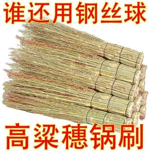 纯天然高粱手工刷子家用苗穗老式锅刷刷锅炊帚刷帚神器厨房洗锅刷