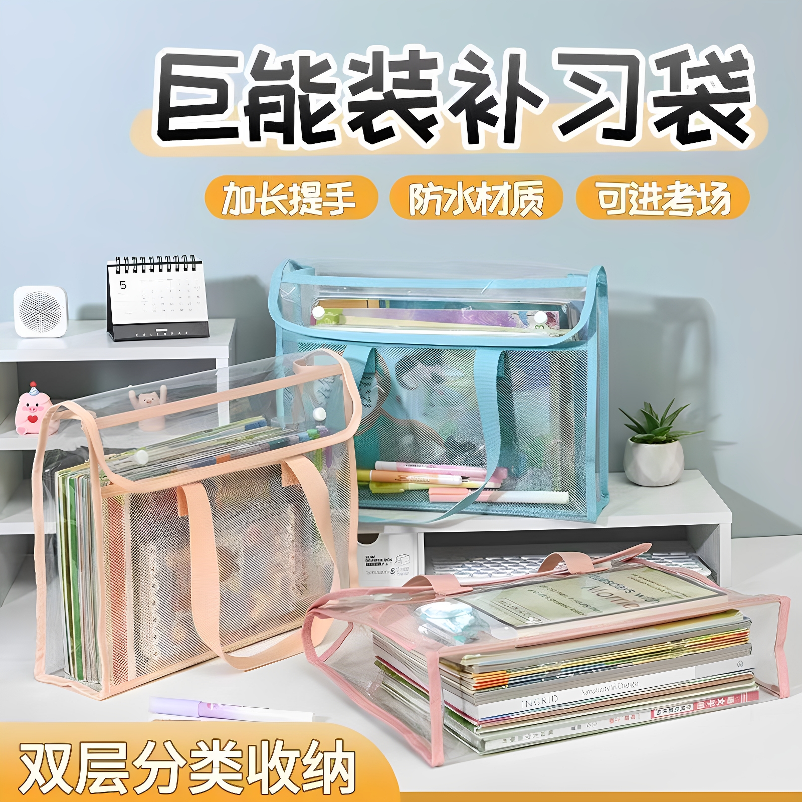 透明文件袋双层手提袋补习袋