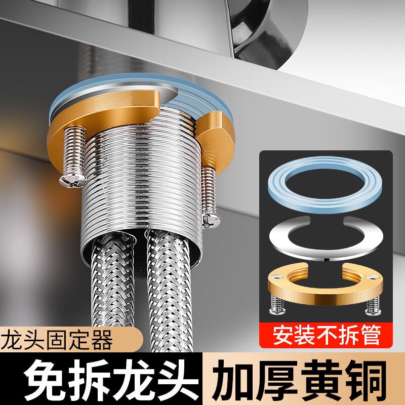 防松螺母水龙头免拆管固件