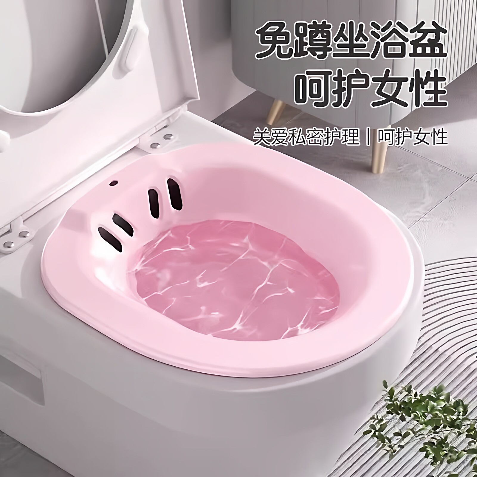坐浴盆女士专用妇科孕妇术后清洗免蹲熏蒸马桶盆高锰酸钾洗屁股盆,家庭/个人清洁工具,坐浴盆,淘宝优惠券,粉丝福利购,淘宝优惠卷
