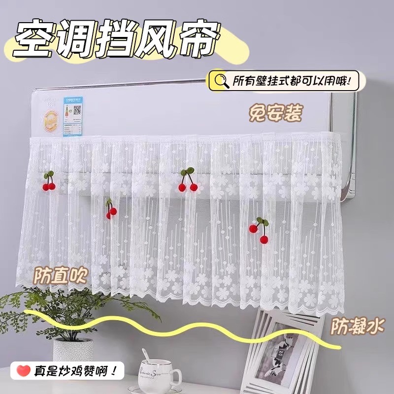 2025新款空调挡风帘防直吹挡风板开机不取挂机通用空调罩防尘罩