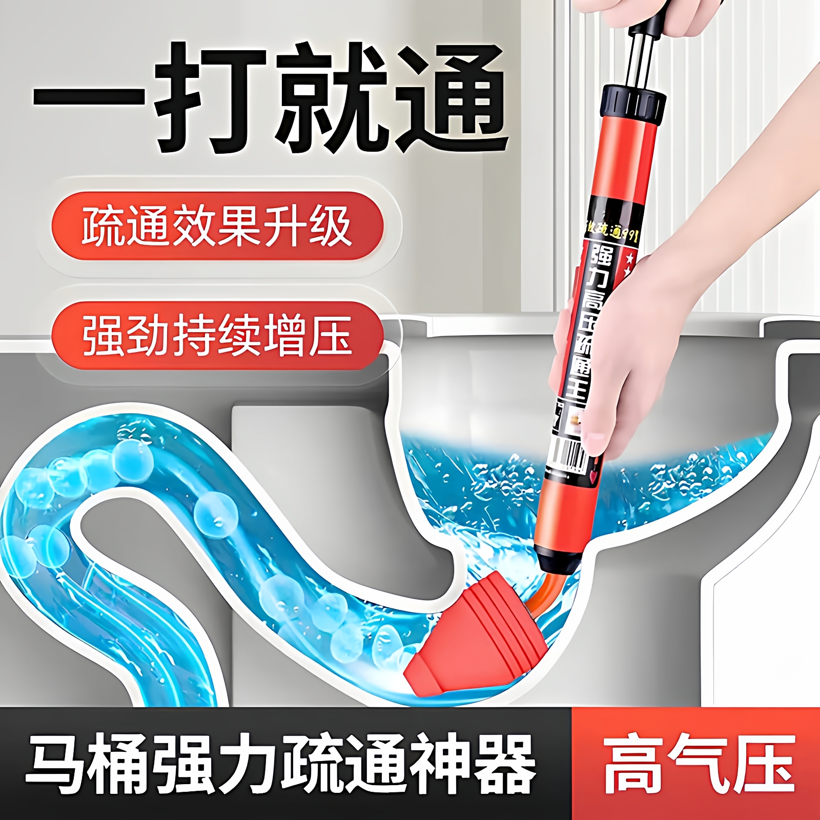 厕所马桶疏通器一炮通高压气吸